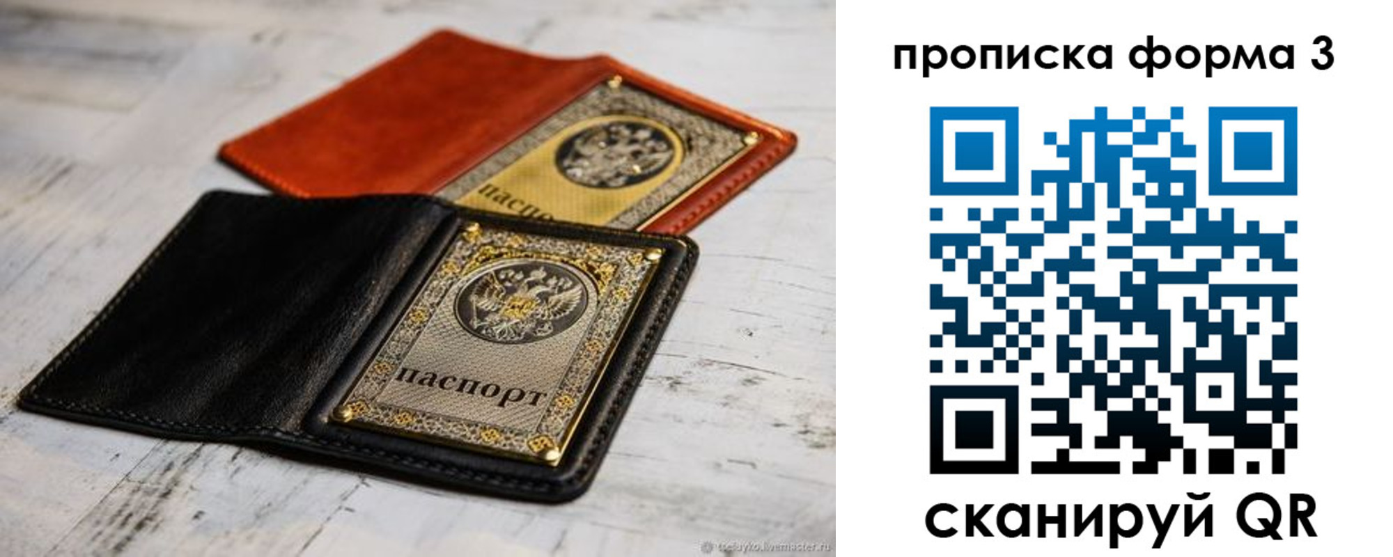 прописка регистрация в Кемеровской области