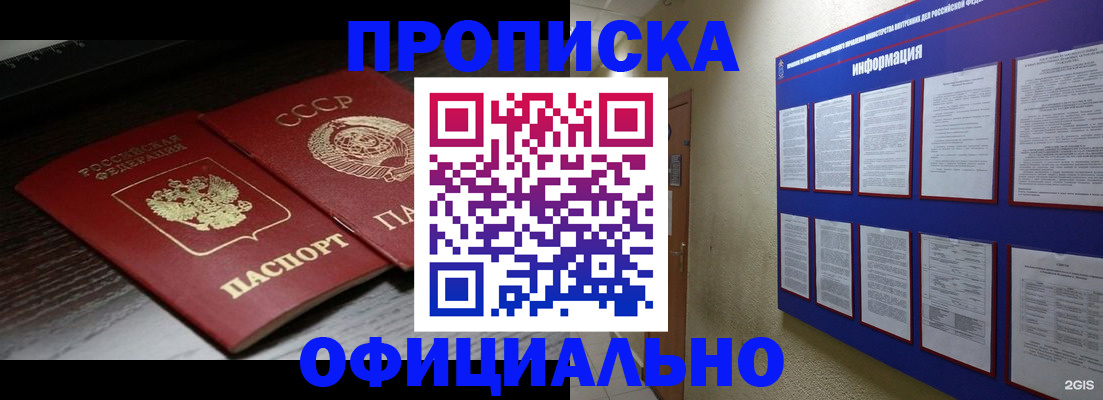 миграционный учет в Кемеровской области