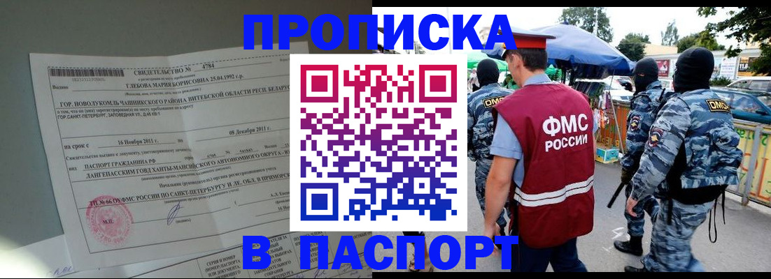 временная регистрация адрес в Кемеровской области