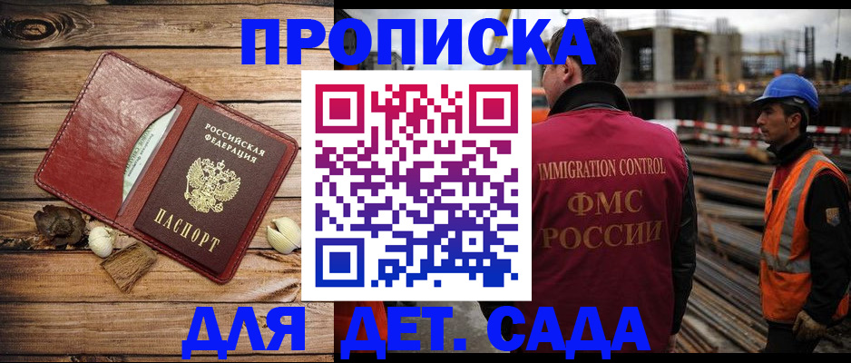 временная регистрация в квартире в Кемеровской области