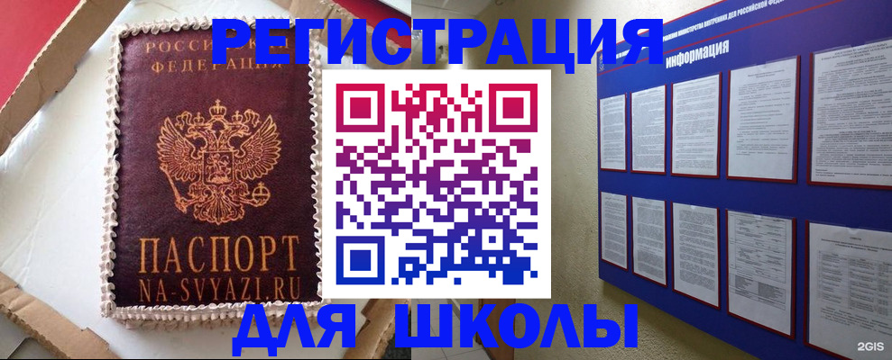 прописка для кредита в Кемеровской области